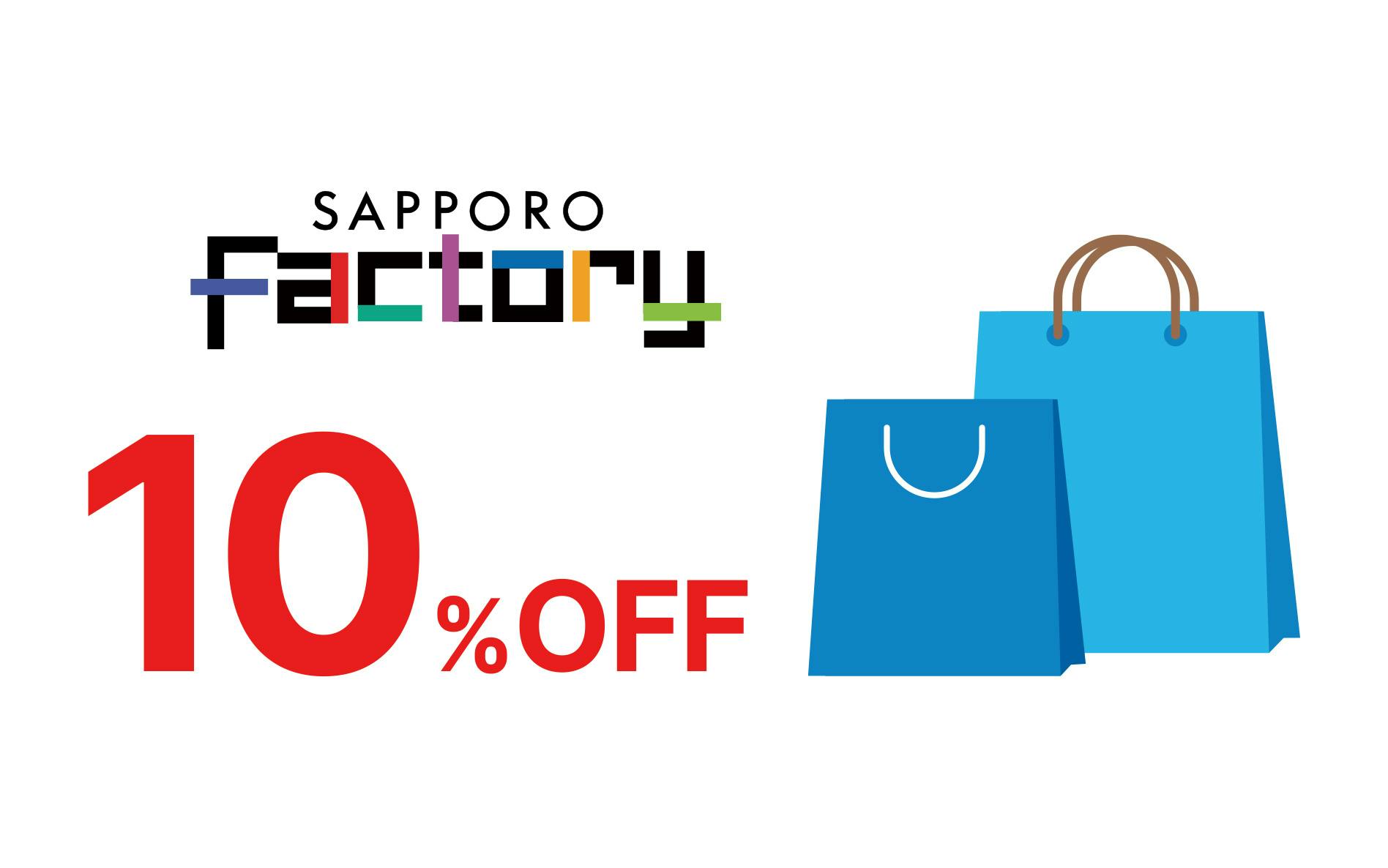 SAPPORO factory　10%OFF