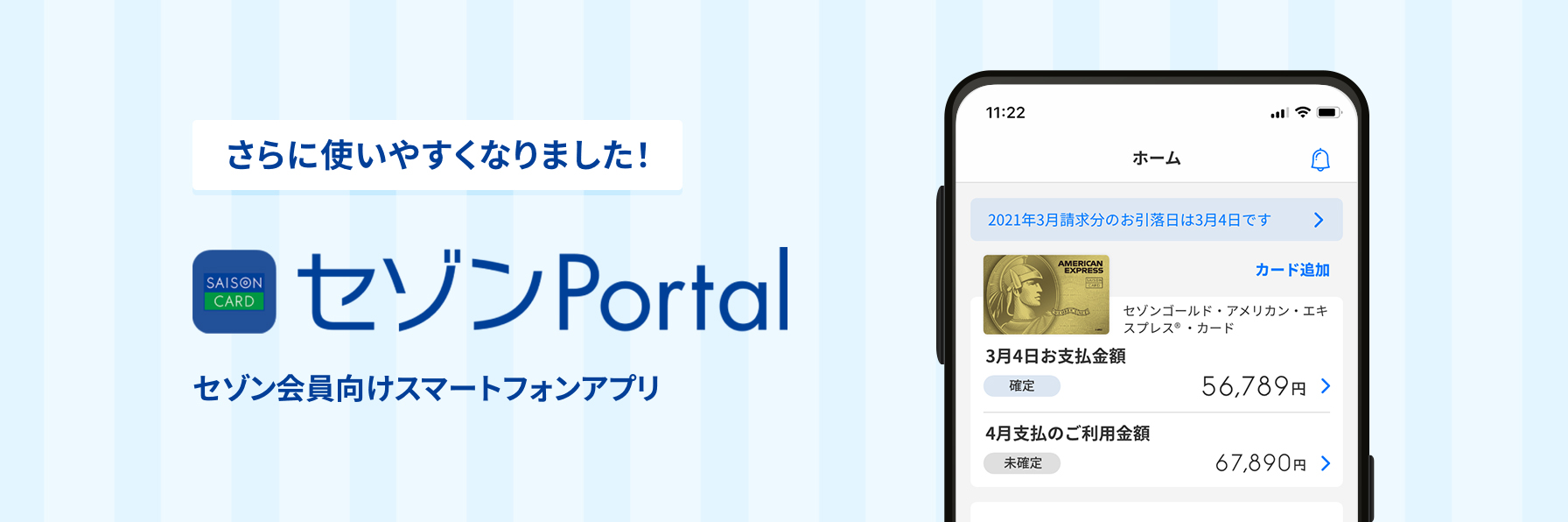 メッセージでお問い合わせ クレジットカードはセゾンカード