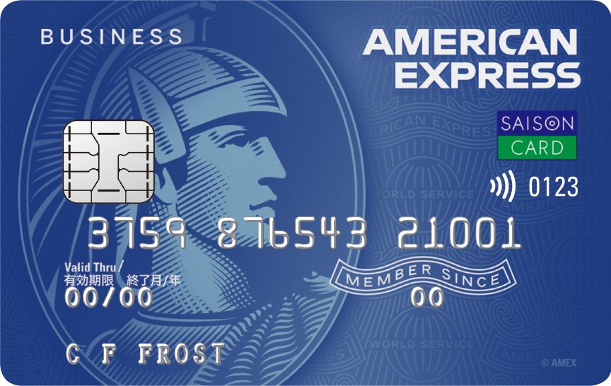 「セゾンコバルト・ビジネス・アメリカン・エキスプレス®・カード」の券面画像