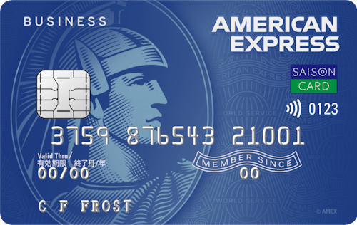 「セゾンコバルト・ビジネス・アメリカン・エキスプレス®・カード」の券面