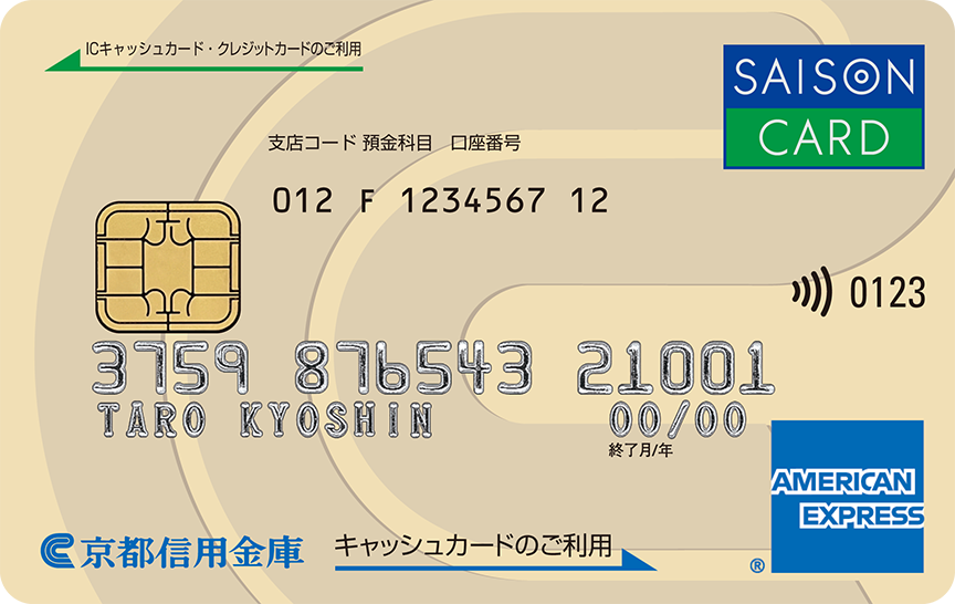 「京信セゾンカード AMERICAN EXPRESS」のカードデザイン画像。薄いベージュに京都信用金庫のマークがベージュで大きく描かれている。左下に青色の文字で京都信用金庫のロゴが記載されている。