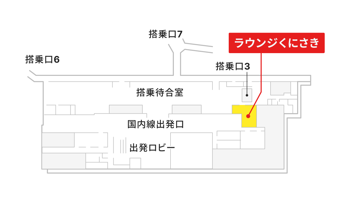 空港ラウンジ「ラウンジくにさき」の地図。