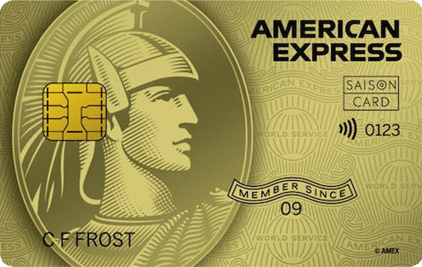 「セゾンゴールド・アメリカン・エキスプレス®･カード」の券面画像