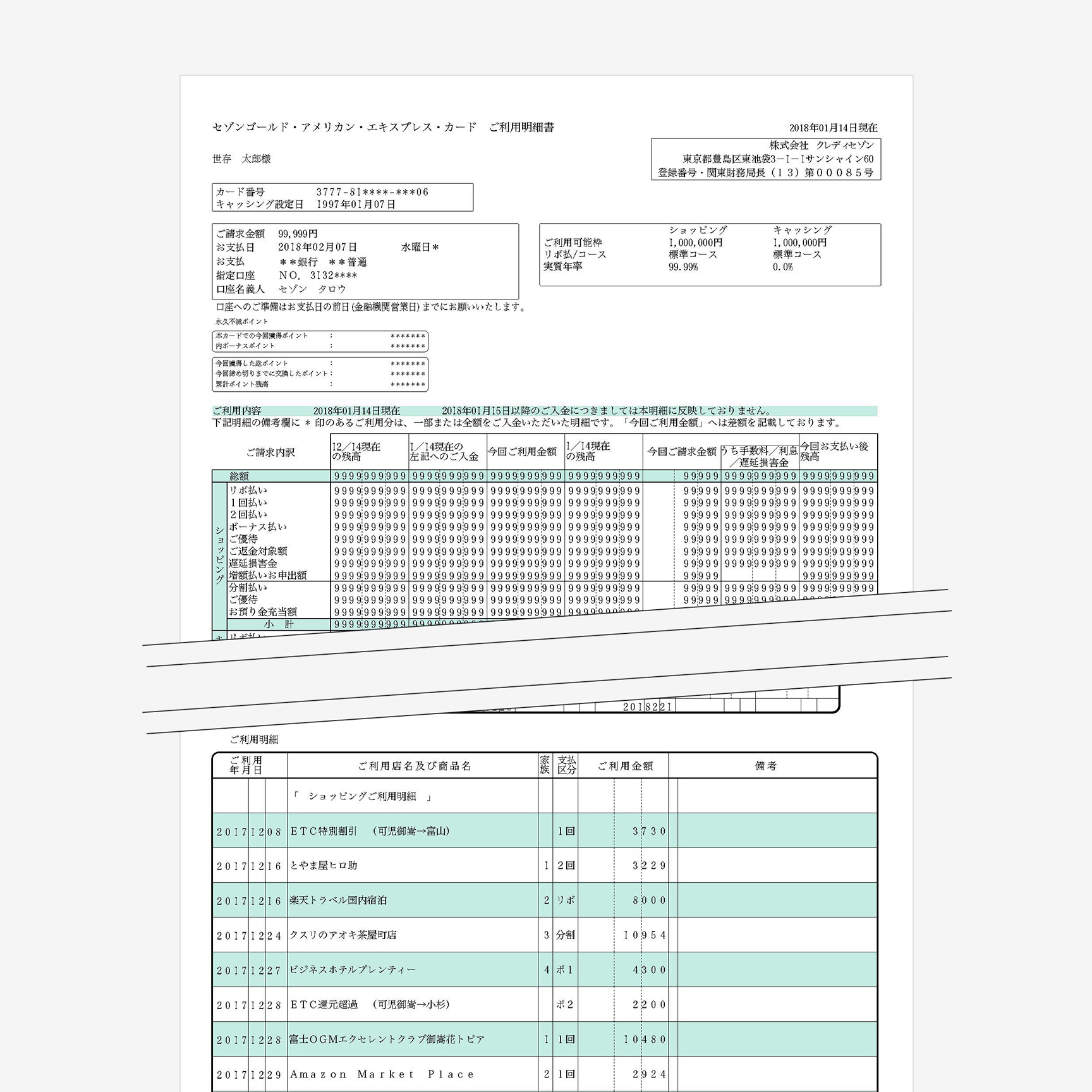 Web明細について クレジットカードはセゾンカード Web明細について クレジットカードはセゾンカード