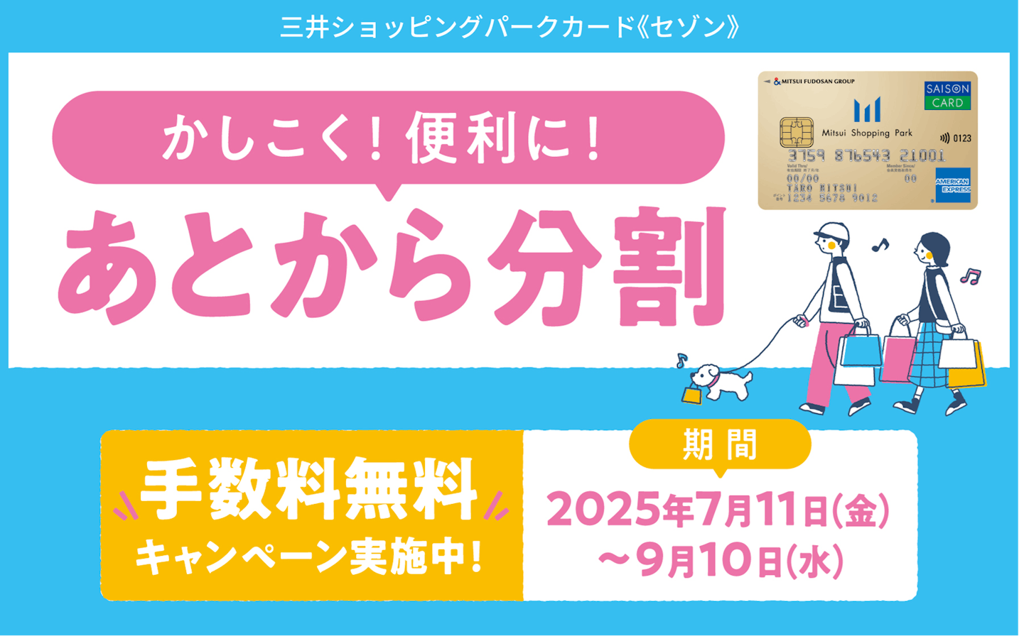 松山さん2分割支払 1/2 松山さん2分割支払 2/2 松山英樹