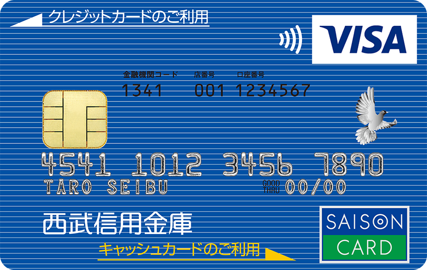 「西武信用金庫セゾンカード」の券面画像。青色の背景に細かく白い横線が入っているボーダー柄。左下に白色で西武信用金庫行のロゴが記載されている。