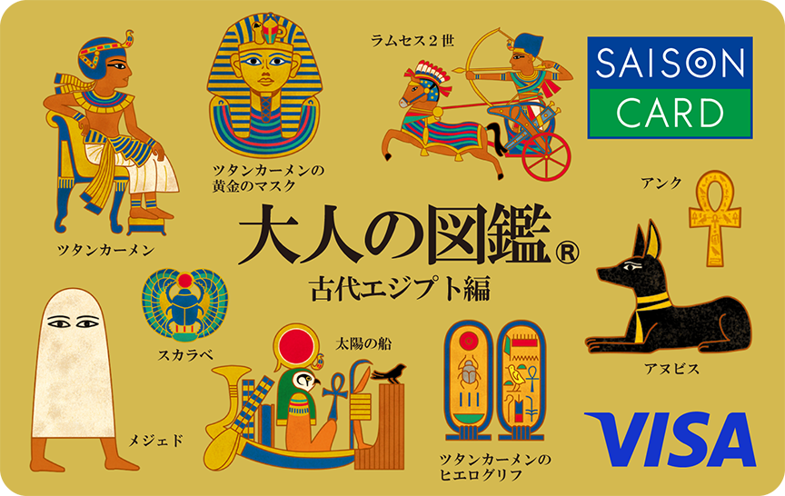 SAISON CARD Digital　カミオジャパンのオリジナルカード画像