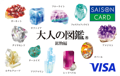 SAISON CARD Digital　カミオジャパンのオリジナルカード画像