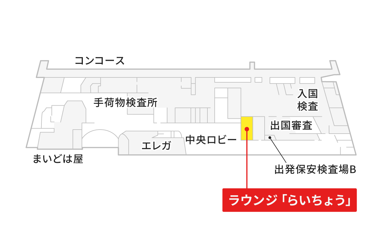 空港ラウンジ「ラウンジ「らいちょう」」の地図。