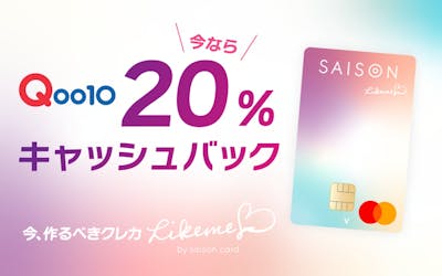 Id パスワードをお忘れの方 クレジットカードはセゾンカード