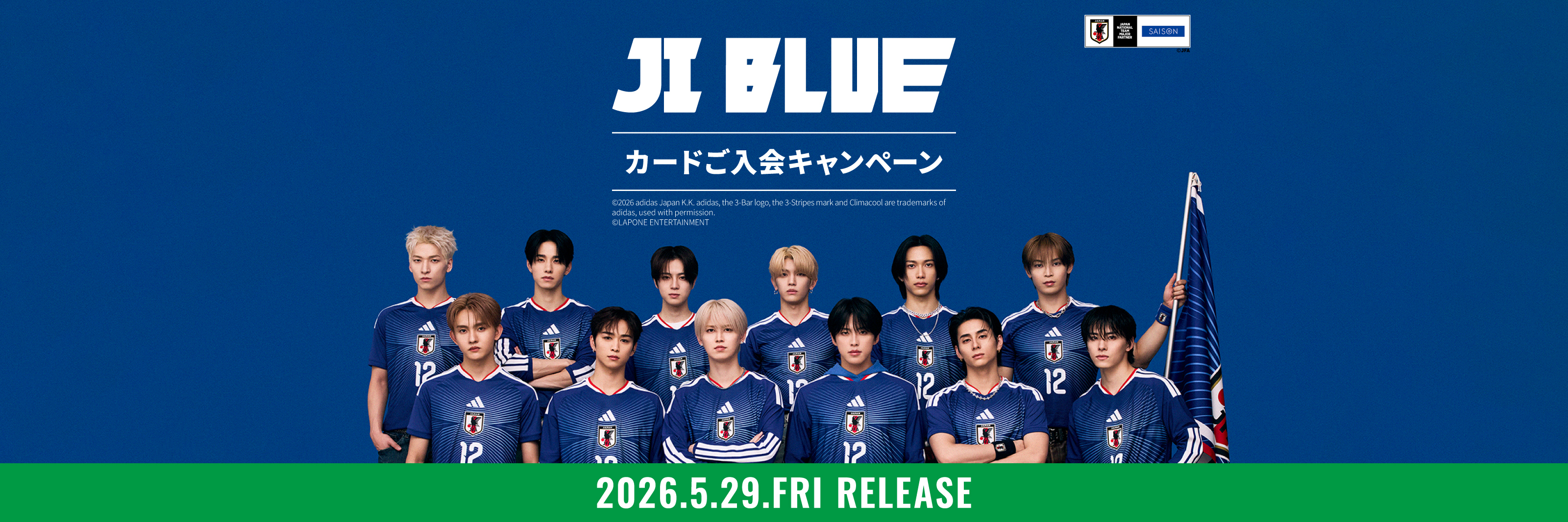 JI BLUE　カード入会キャンペーン　2026年5月29日（金）リリース