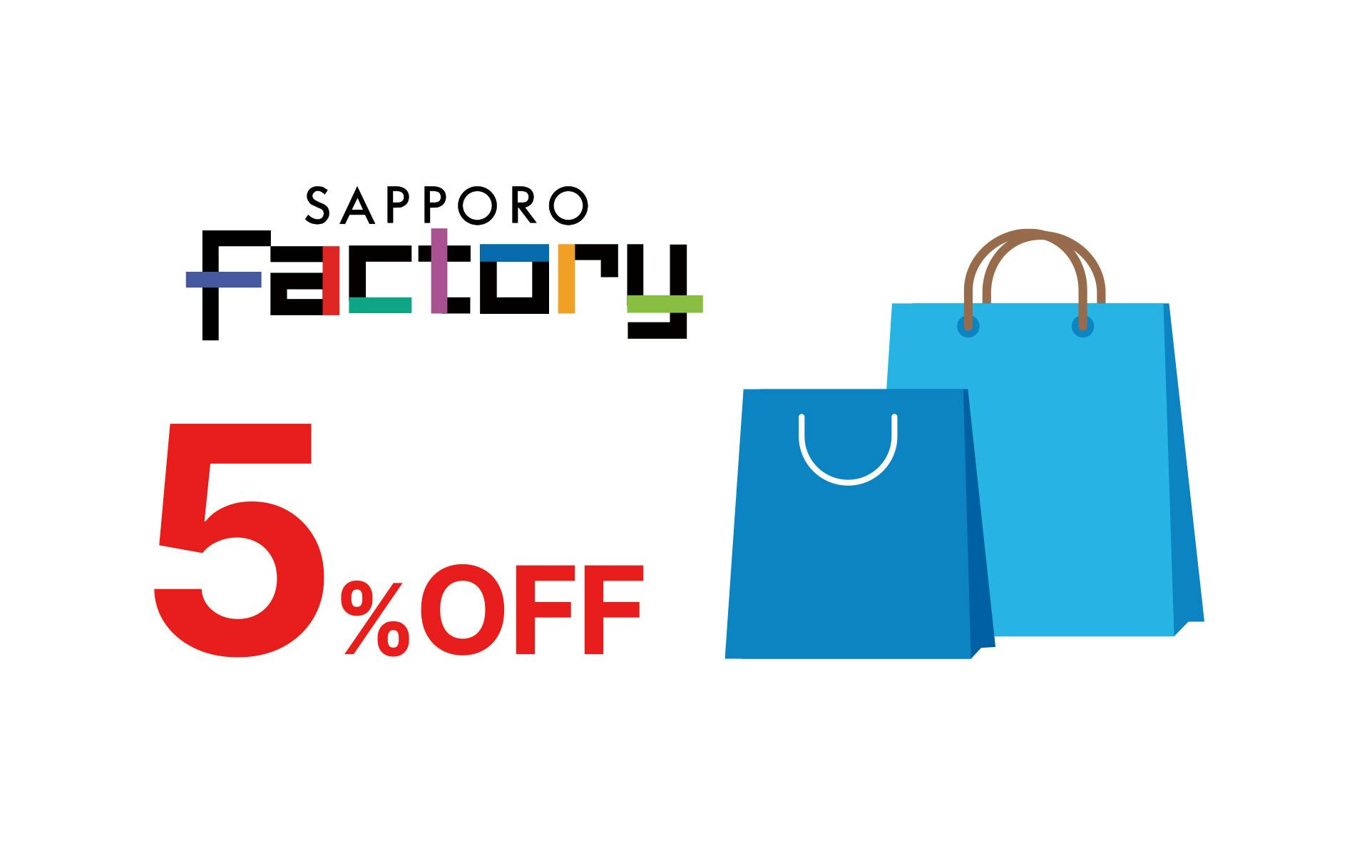 SAPPORO factory　5%OFF