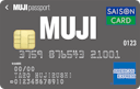 MUJI Card・アメリカン・エキスプレス®・カードの券面