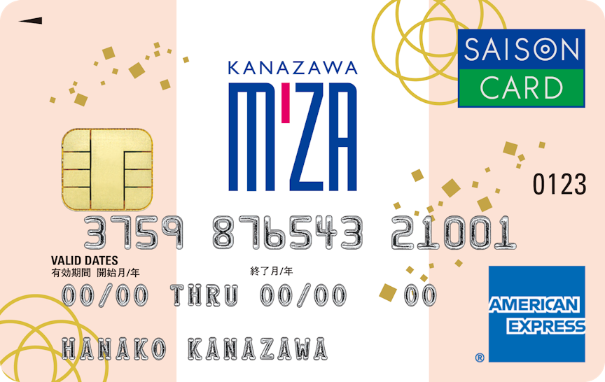 「エムザセゾン アメリカン・エキスプレス®・カード」の券面画像。両端はベージュ、中央は白の背景で、中央にカナザワエムザの青いロゴが記載されている。
