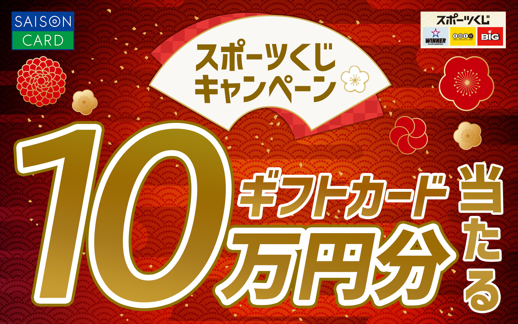 Saison様確認用 クレジットカードのカード番号／有効期限／セキュリティコードを確認