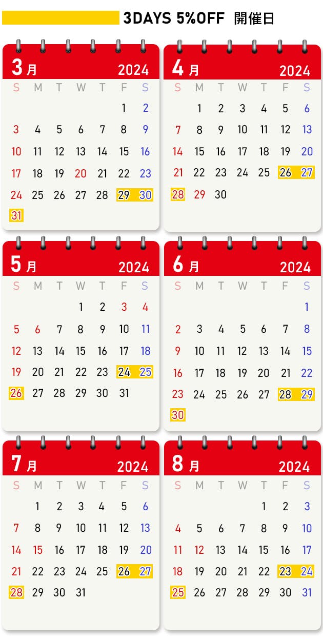 ロフト3DAYS開催日カレンダー：2024年3月から2024年8月まで