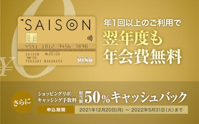 電話でお問い合わせ クレジットカードはセゾンカード