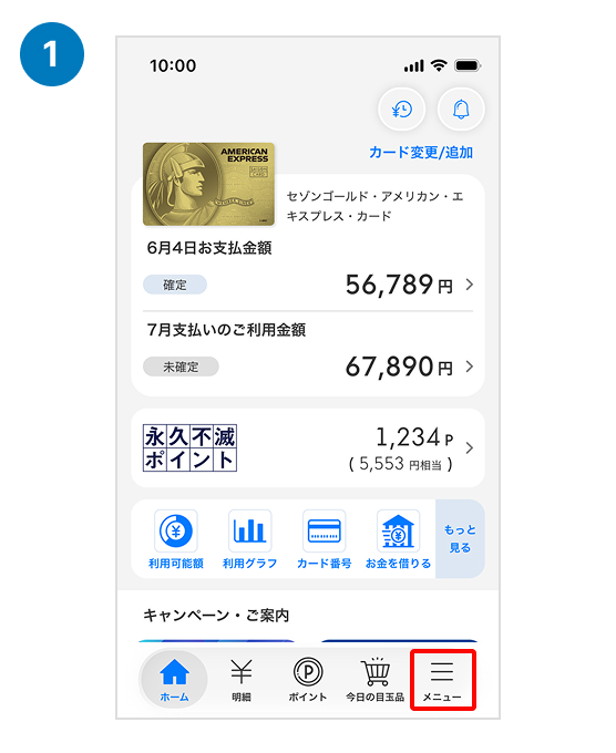 手順1