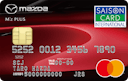 「マツダm'z PLUSカードセゾン」の券面画像