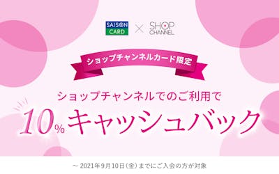 公式 シネマイレージカードセゾン クレジットカードはセゾンカード