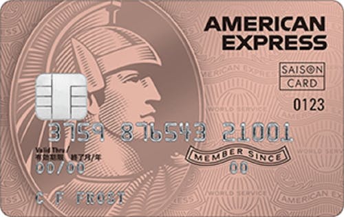 「セゾンローズゴールド・アメリカン・エキスプレス®・カード」の券面