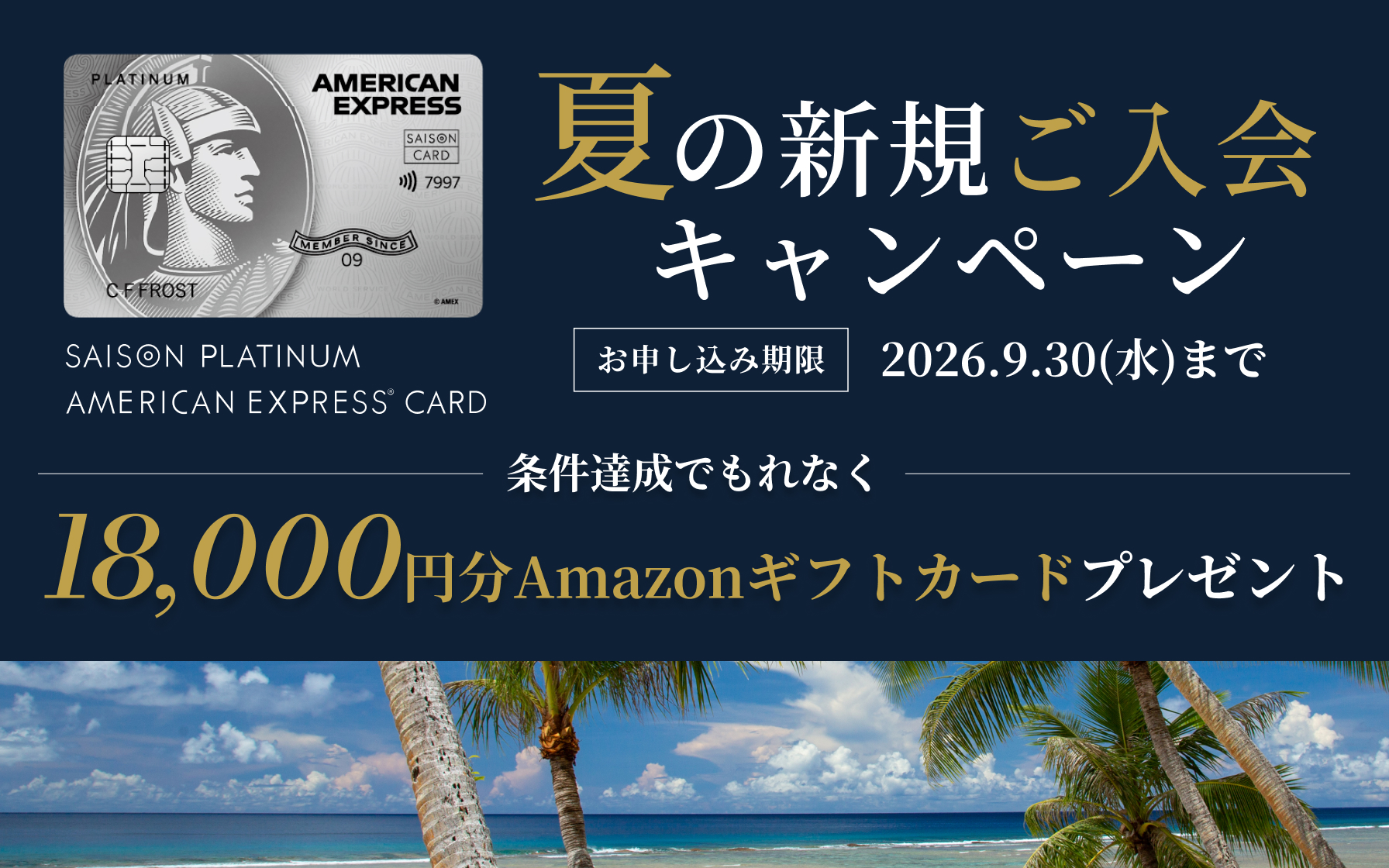 クレジットカードをつくる | クレジットカードはセゾンカード