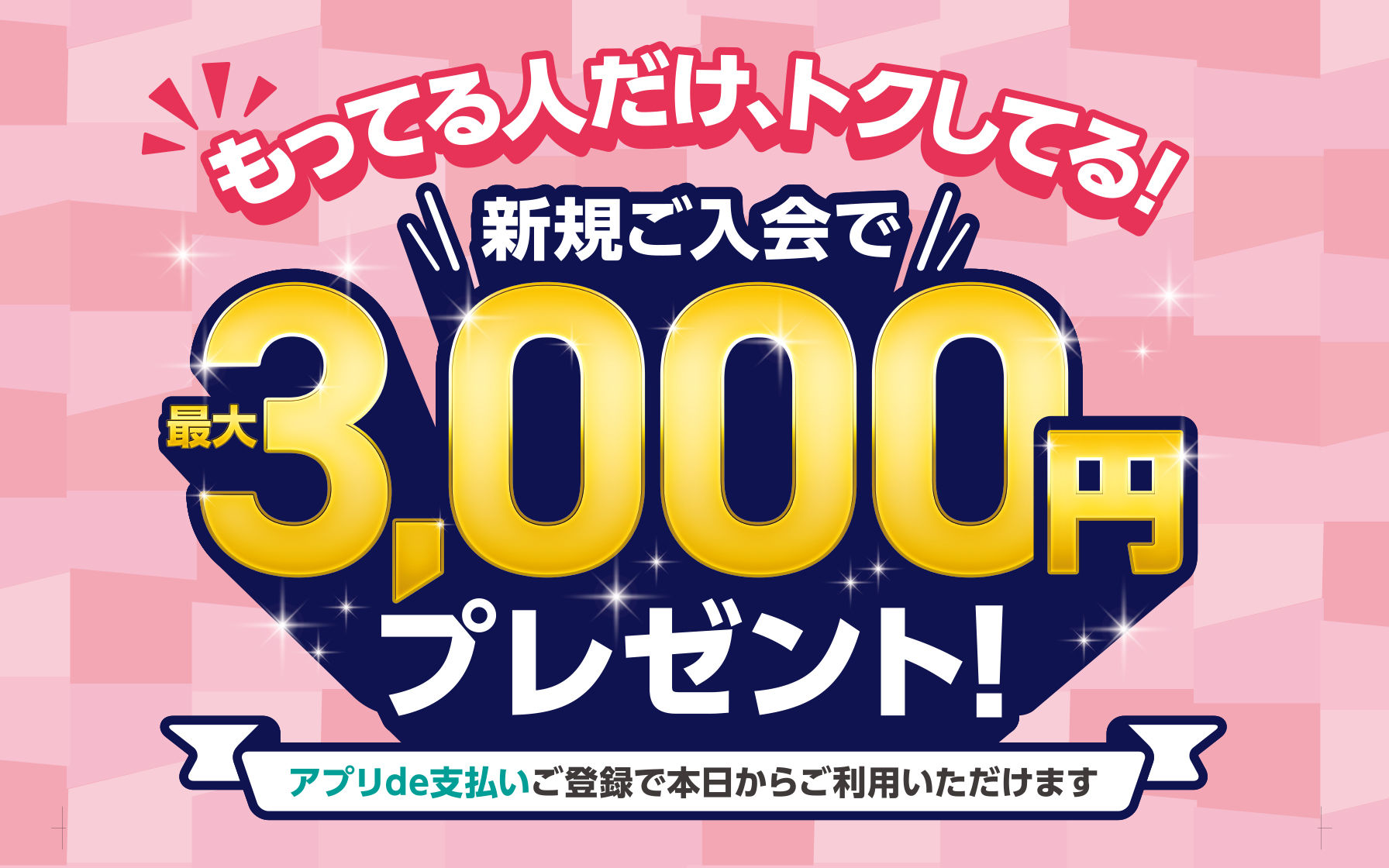 クレジットカード新規入会キャンペーン | クレジットカードはセゾンカード