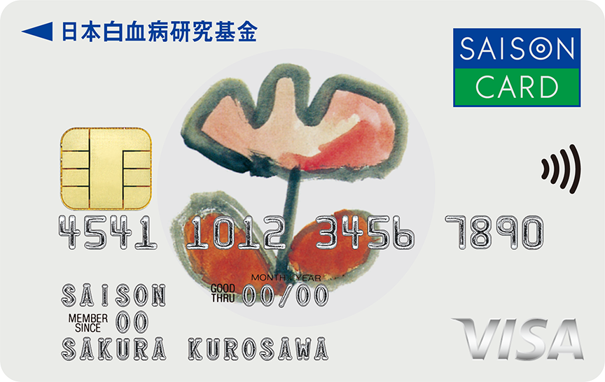 「日本白血病研究基金カードセゾン」のカードデザイン。白色の背景に赤色のチューリップのイラストが描かれている。左上に青色の文字で日本白血病研究基金と記載されている。