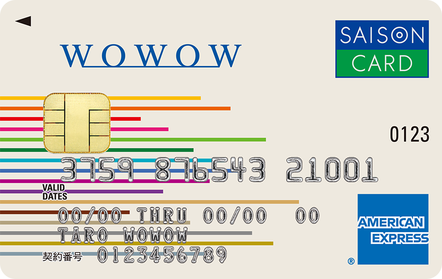 「WOWOWセゾン アメリカン・エキスプレス®・カード」のカードデザイン。ベージュの背景に、左端から右に長さの異なるカラフルな15色の線が伸びている。左上に青色のWOWOWのロゴが記載されている。