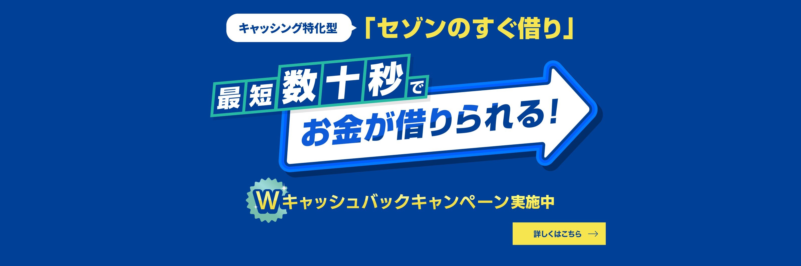 クレジットカードは永久不滅ポイントのセゾンカード