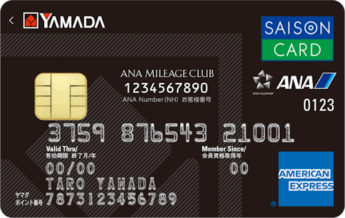 「ヤマダLABI ANAマイレージクラブカード セゾン・アメリカン・エキスプレス®・カード」の券面