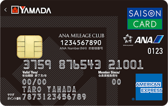 「ヤマダLABI ANAマイレージクラブカード セゾン・アメリカン・エキスプレス®・カード」券面
