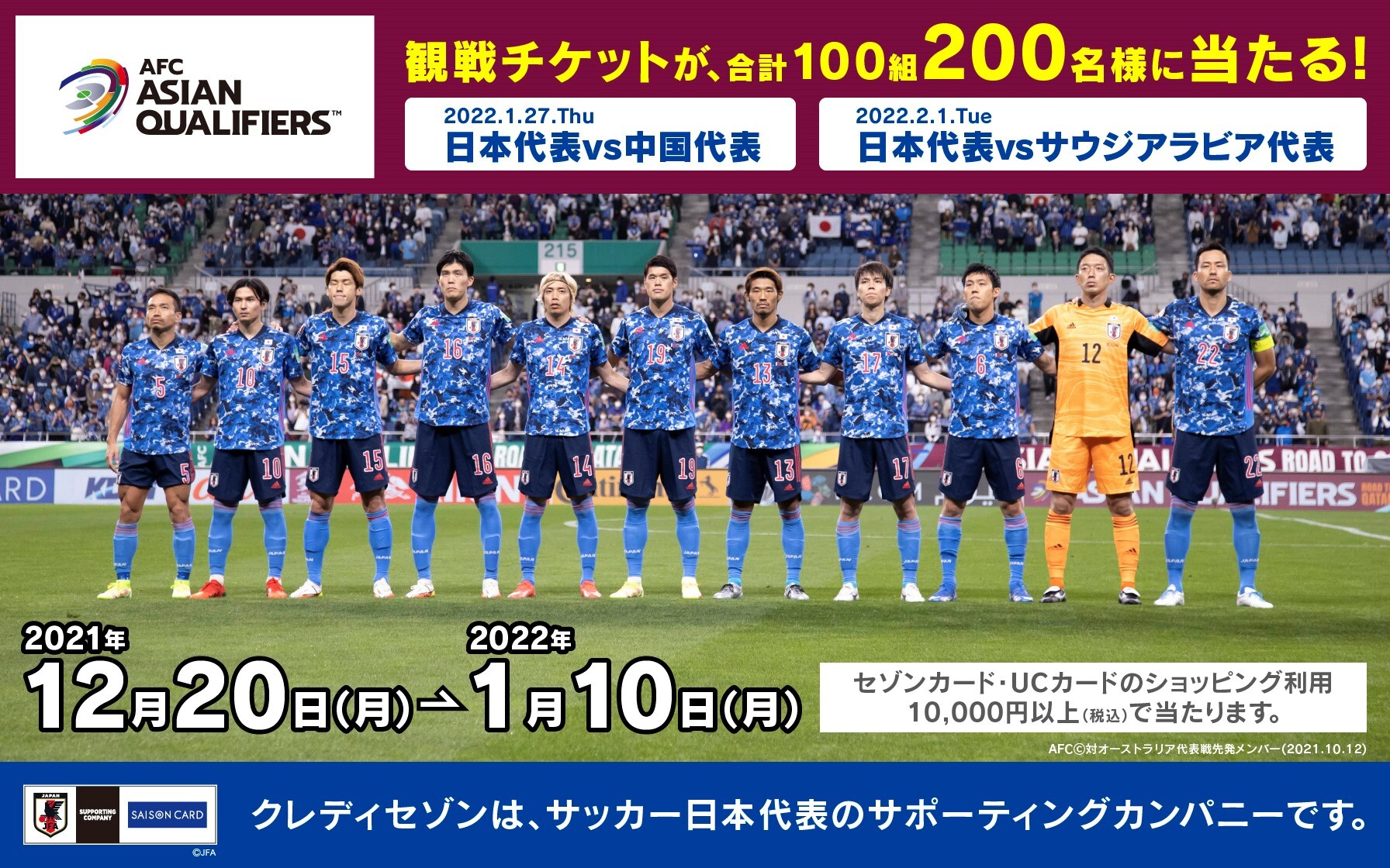 21正規激安 サッカー日本代表カード 50 Off Dermapointclinic Com