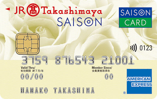 「ジェイアール東海タカシマヤセゾンカード」のカードデザイン。クリーム色の背景に、大きく白い薔薇が描かれている。左上に赤色のジェイアール東海タカシマヤのロゴ、その下に青色のSAISONのロゴが記載されている。