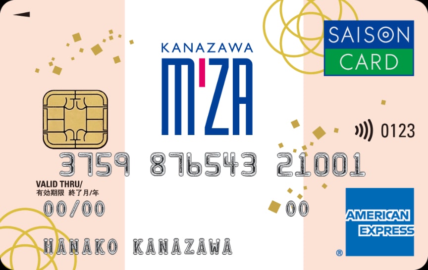 「エムザセゾン アメリカン・エキスプレス®・カード」のカードデザイン。両端はベージュ、中央は白の背景で、中央にカナザワエムザの青いロゴが記載されている。