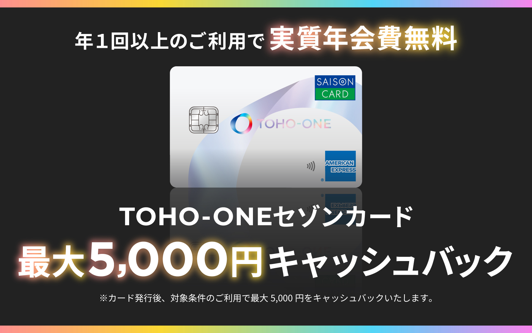 クレジットカード新規入会キャンペーン | クレジットカードはセゾンカード