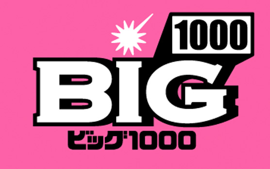 BIG ビッグ1000