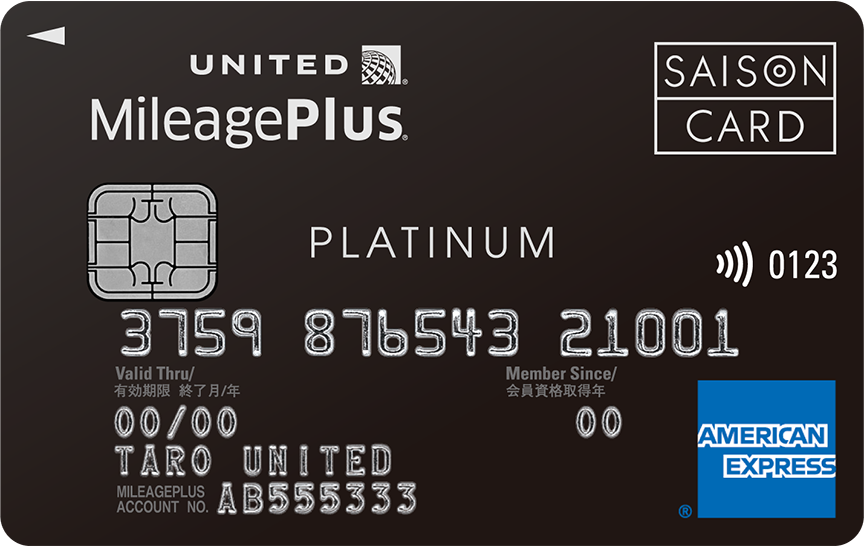 「MileagePlusセゾンプラチナカード」の券面画像