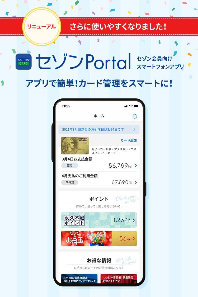 イー タイム カード スマホ 版