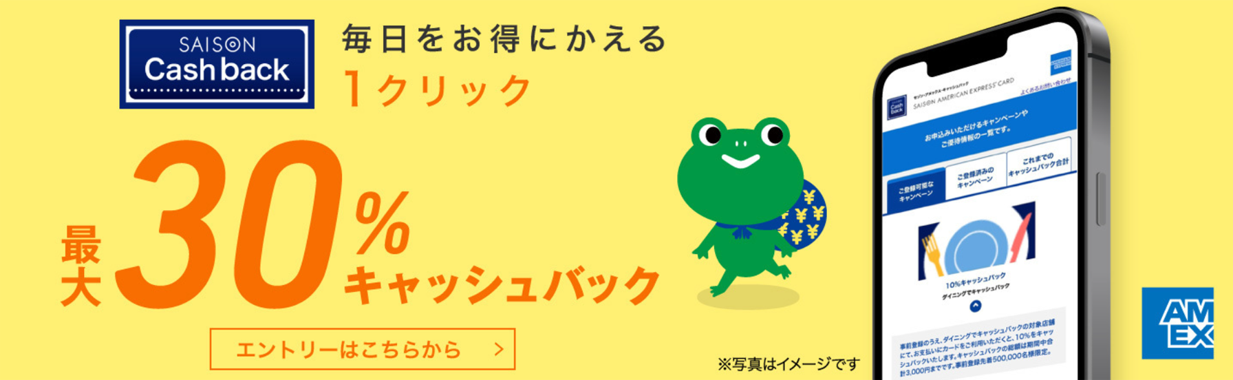 セゾン・アメックス・キャッシュバック|クレジットカードなら