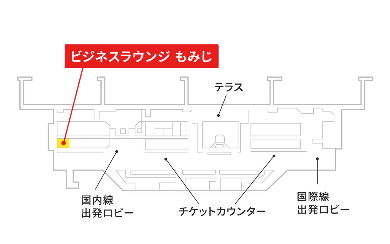 空港ラウンジ「ビジネスラウンジもみじ」の地図。