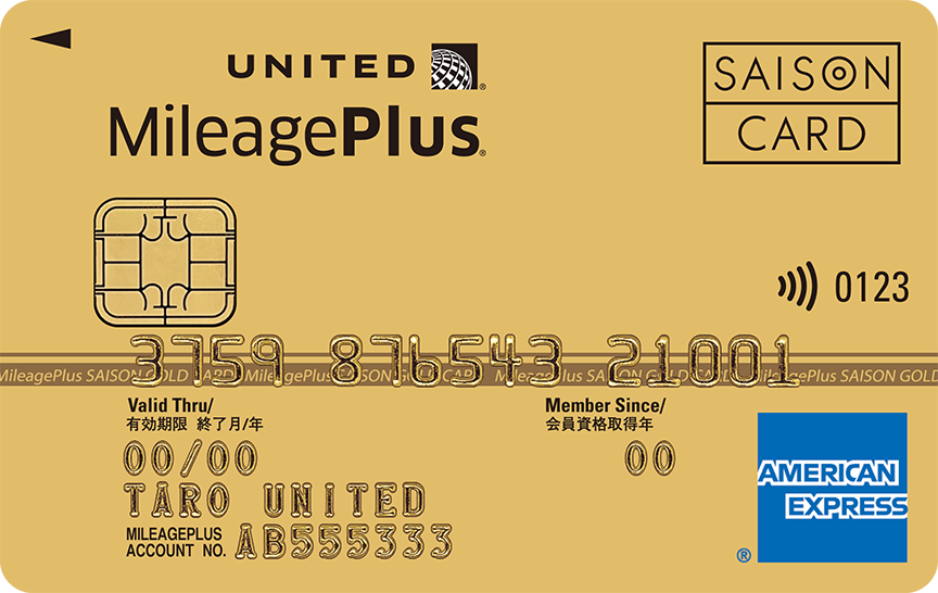 「MileagePlusセゾンゴールドカード」の券面画像
