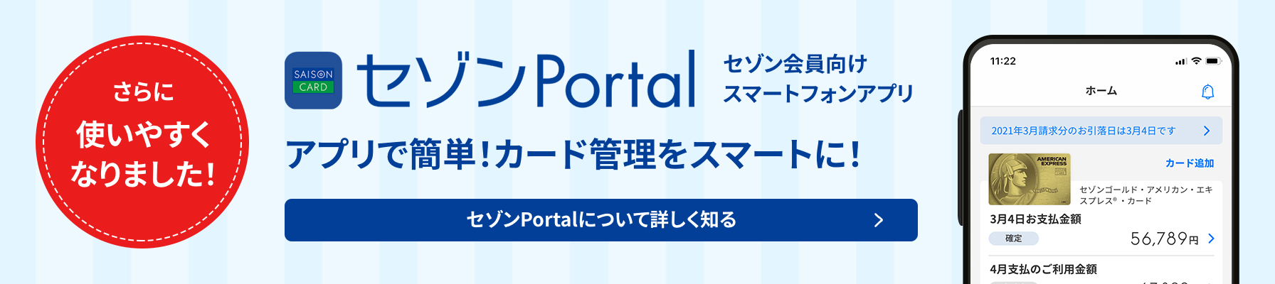 お問い合わせ クレジットカードはセゾンカード