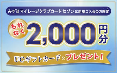 お問い合わせ クレジットカードはセゾンカード
