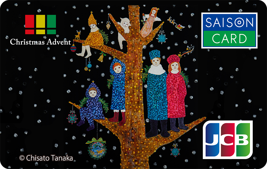 SAISON CARD Digital　クリスマスアドベント ver.のオリジナルカード画像