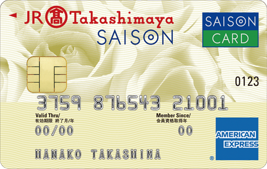 「ジェイアール東海タカシマヤセゾンカード」の券面画像