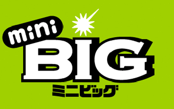 mini BIG ミニビッグ