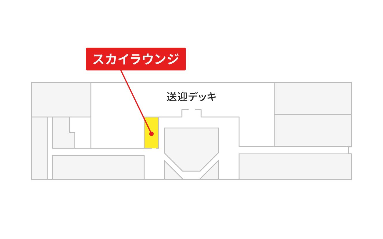 空港ラウンジ「スカイラウンジ」の地図。