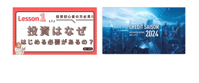 セゾンカード公式 YouTubeチャンネルアカウント投稿イメージ