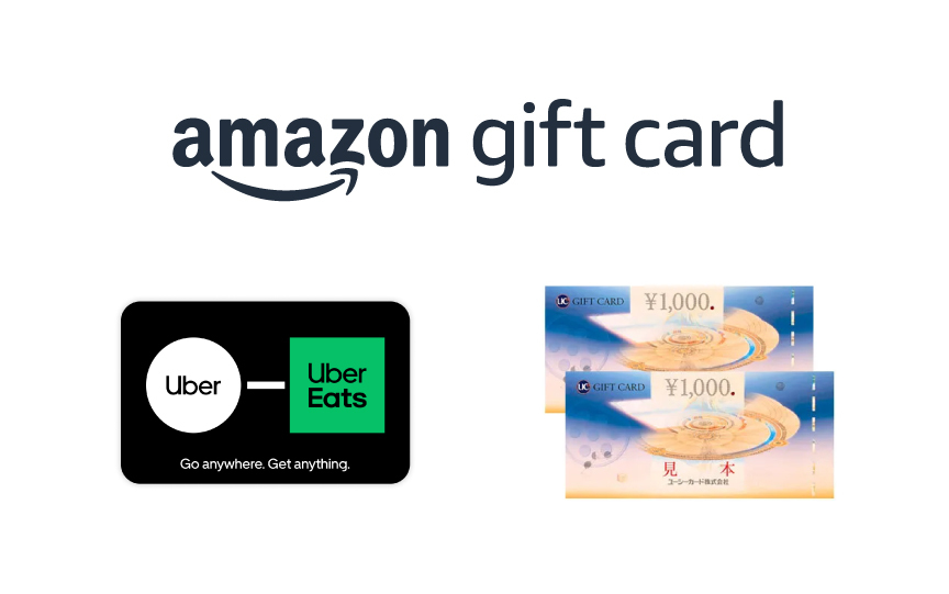 Amazonギフトカード、Uberギフトカード、UCギフトカード